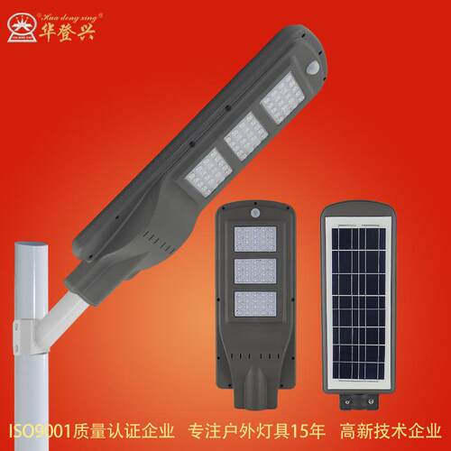 太阳能灯具家用一体化太阳能路灯光控遥控雷达感应道路照明灯