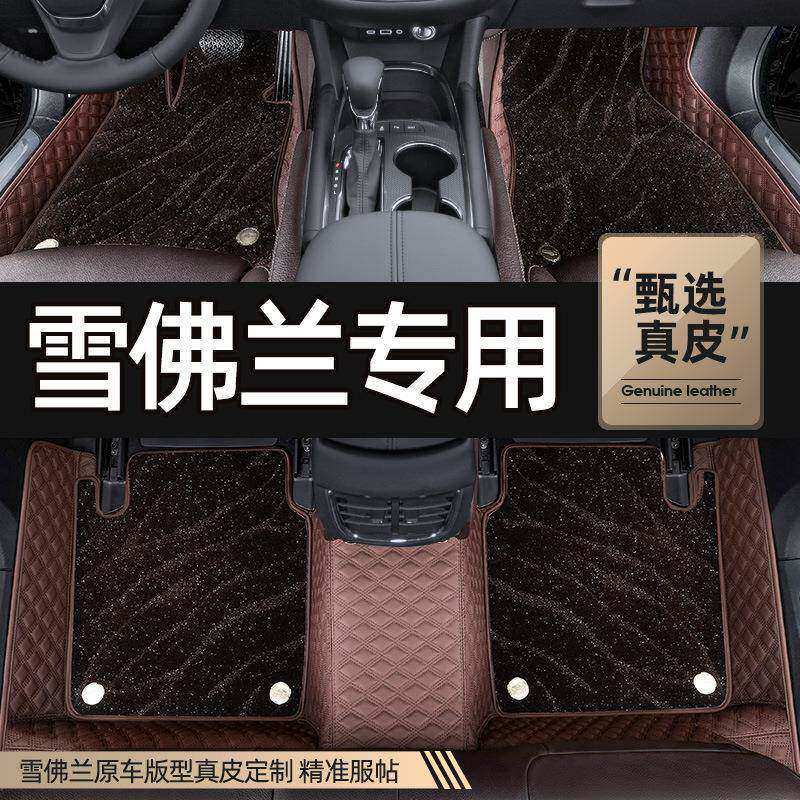 专用雪佛兰科鲁泽探界者迈锐宝xl创酷畅巡星迈罗科鲁兹全包围脚垫