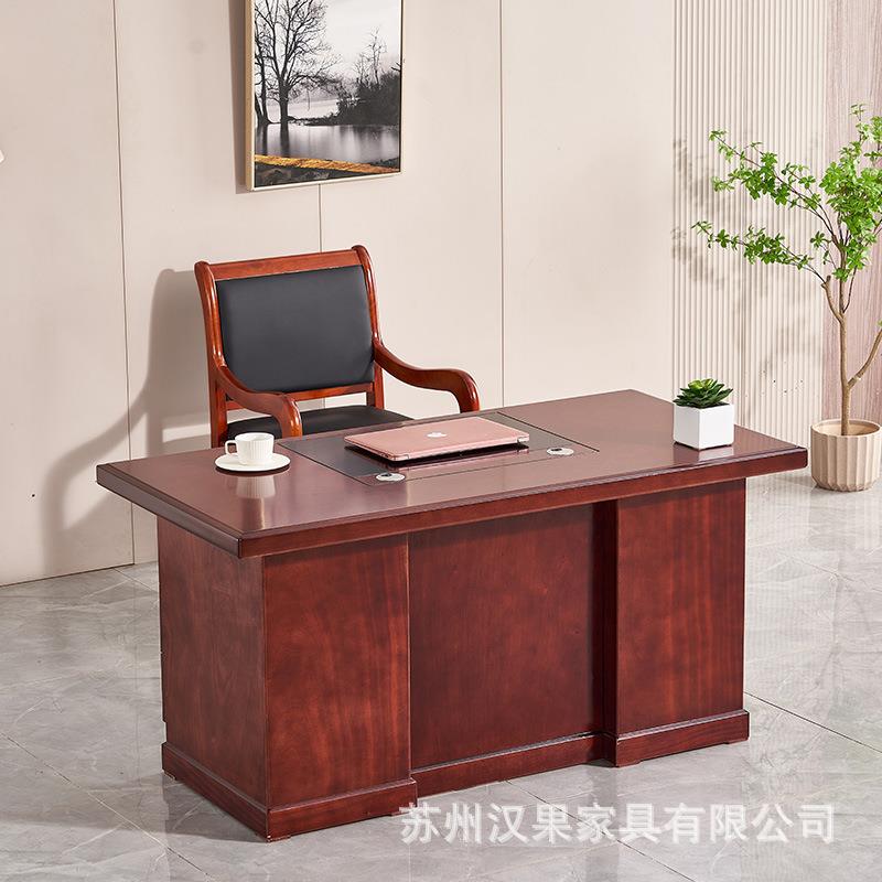 电脑桌办公桌办公室中式老板写字台简约家用单人书桌实木桌椅组合
