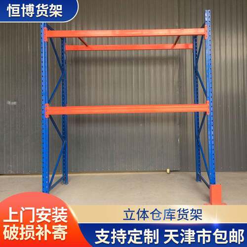 大型立体工业五金仓库横梁式重型货架仓储货架库房托盘式加厚五