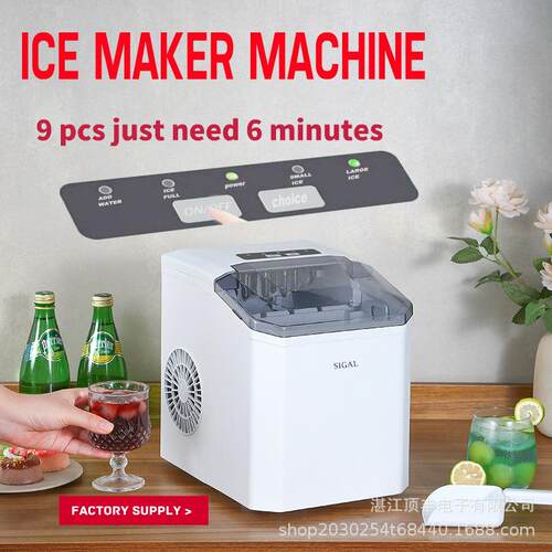 制冰机Icemaker家用制冰机电商外贸出口小型制冰机