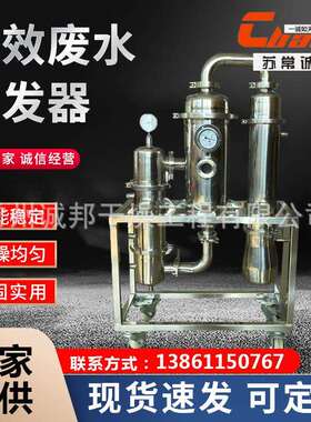 供应高盐废水单效蒸发器强制循环蒸发器结晶装置废水污水蒸发器