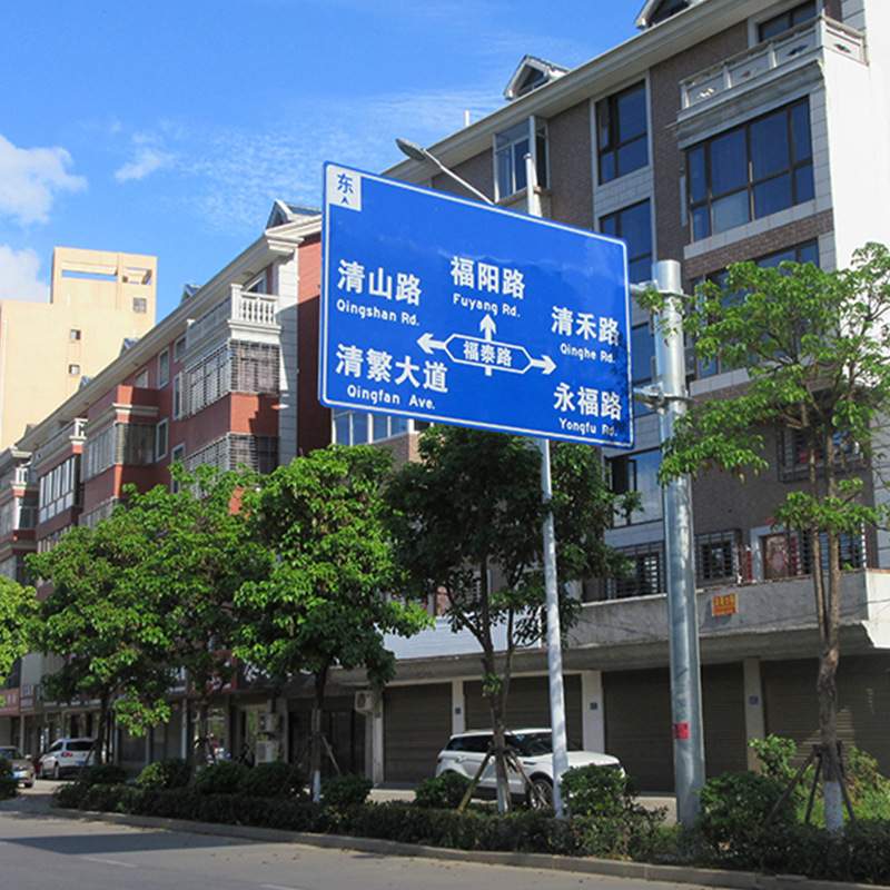 反光交通标志牌道路指示牌安全警告指路牌导向户外高反光新国标