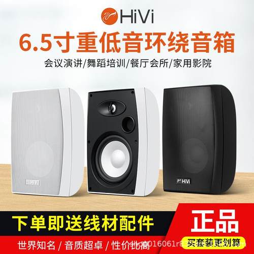惠威VA4-OS壁挂音响店铺背景音乐会议室音箱系统VA5-OS套装VA6-OS