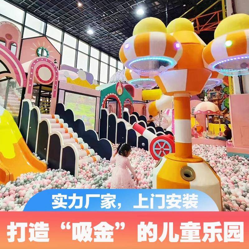 大小型淘气堡儿童乐园室内滑梯幼儿园亲子早教游乐场设备设施
