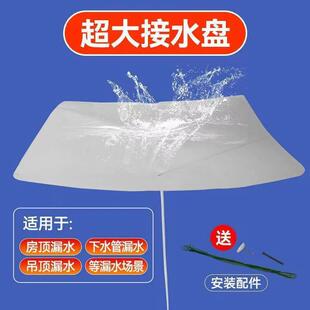 卫生间排水管屋顶落水开裂雨水滴渗水漏水接水神器漏斗托盘引流器