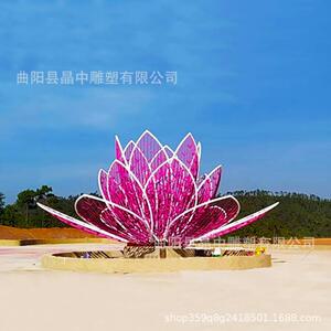 不锈钢莲花雕塑铁艺镂空发光白钢荷花朵公园草坪商场美陈金属景观