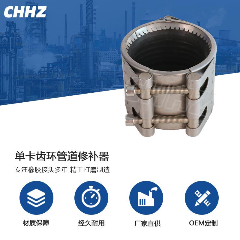 单卡齿环修补管道连接修补器快速不锈钢抱箍堵漏夹哈夫节堵漏器