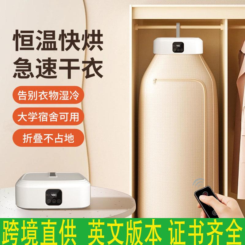 【新型家用烘干机折叠小型全自动衣服烘衣机迷你便携式衣物干衣机