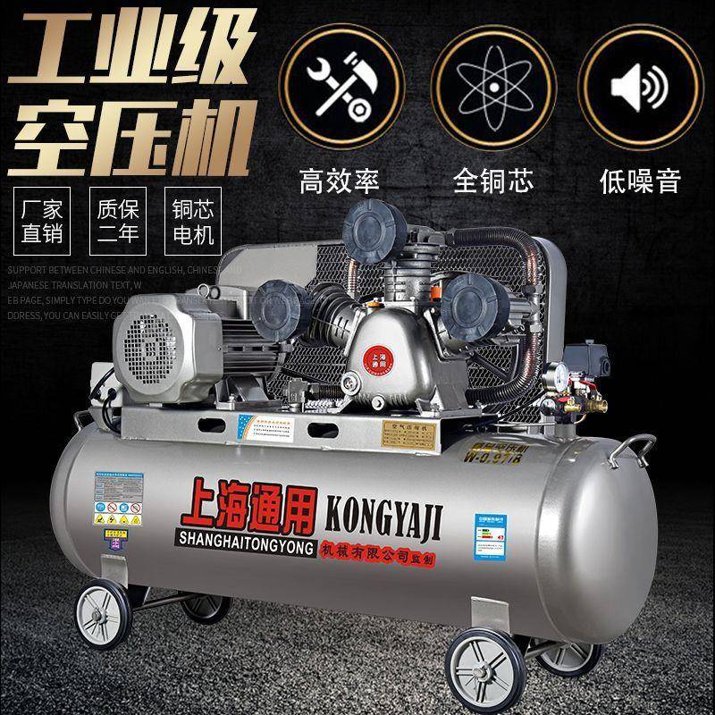 上海通用空压机工业级380v大型打气泵小型220v高压活塞空气压缩机