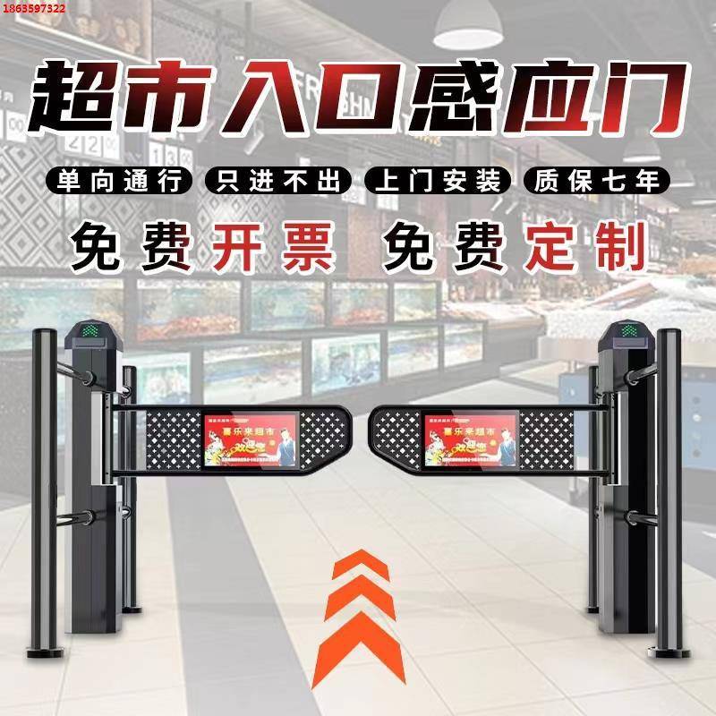 感应门闸门摆雷达禁行器超市只单向红外门禁机不自动进电动出入口