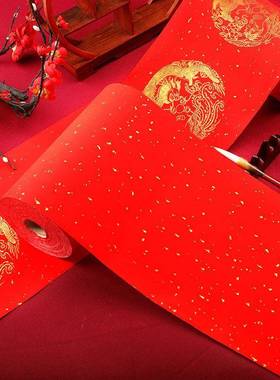 万年红百米长卷对联纸蜡染宣纸手写春联红纸龙凤洒金春节瓦当纸