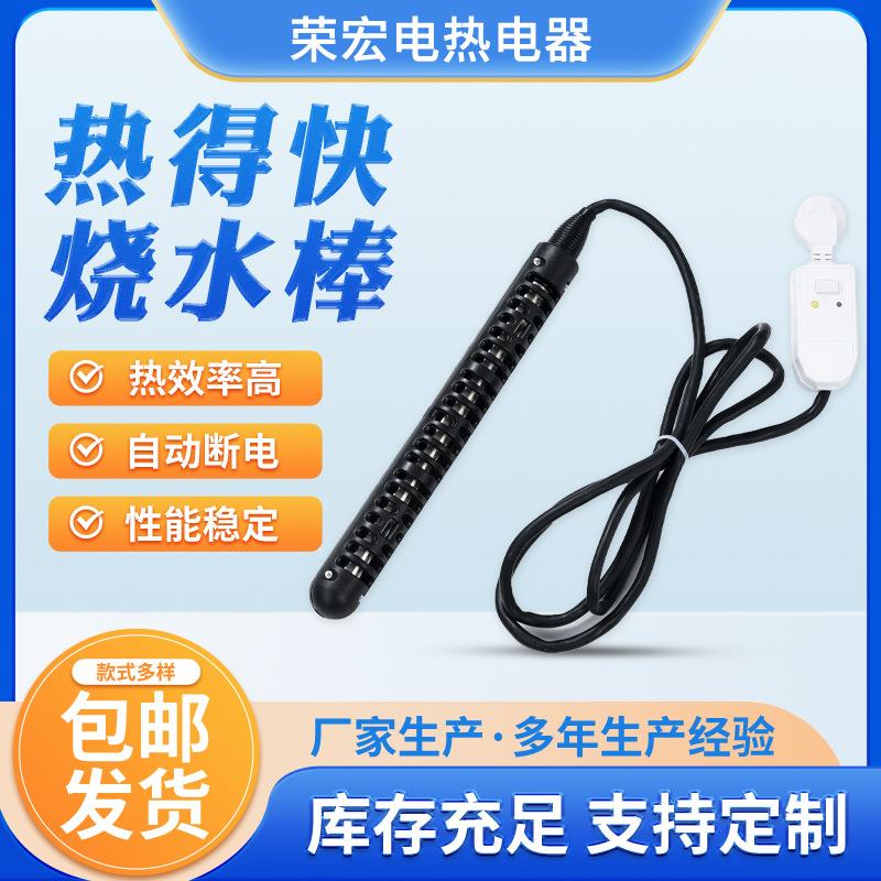 不锈钢潜水加热棒智能带温控加热管带保护壳浴缸加热管浴桶烧水器