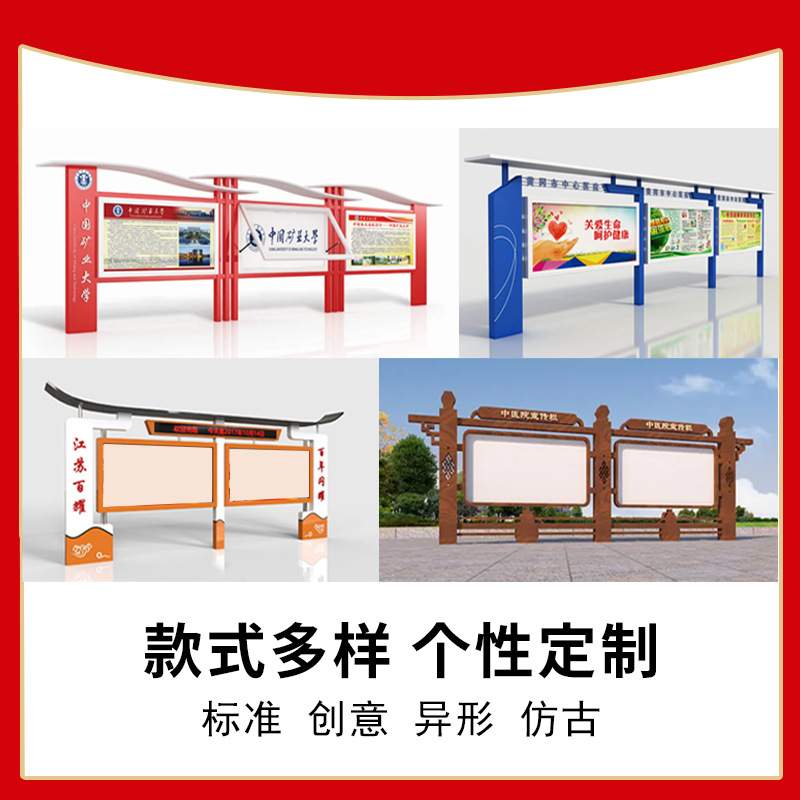 挂墙宣传栏企业壁挂式公告栏小区上墙阅报栏公园简介牌生产