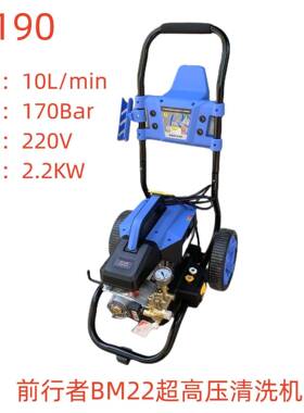 前行者BM22超高压清洗机-55190号