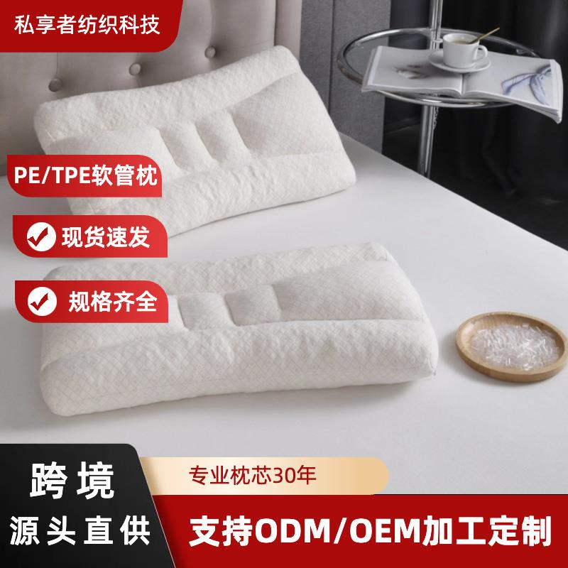 新款彩棉可水洗五分区枕头PE/TPE空心管枕芯软管颗粒填充可拆洗