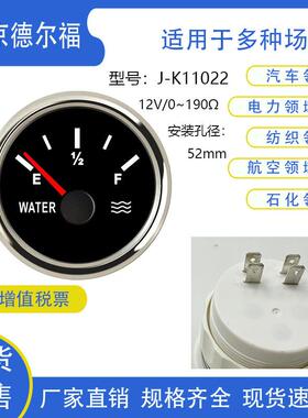 NJDEF热销J-K11022J-YK0003052mm指针式水位表12V0-190Ω