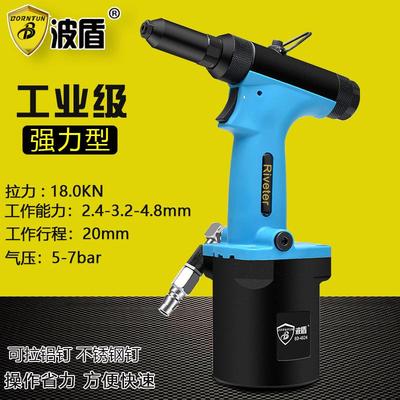 波盾油压式气动拉钉钳铝钉拉钉枪拉铆枪不锈钢拉钉机BD-4824