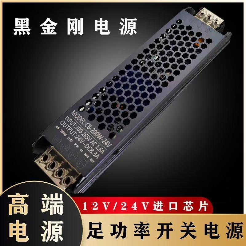 低压灯带24V变压器线形灯12V超薄静音电源LED线条灯驱动镇流器