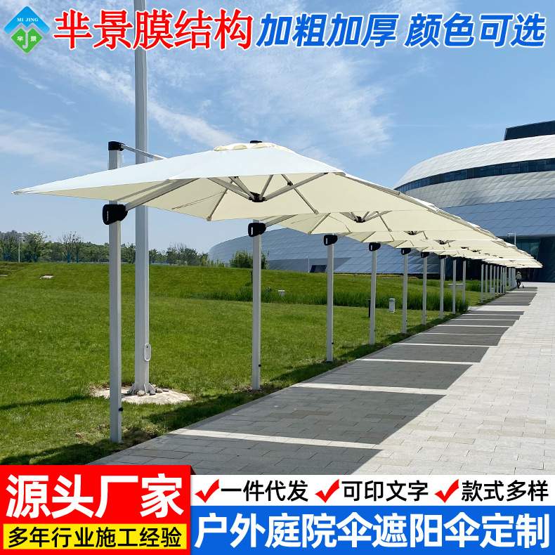 户外单边遮阳伞庭院伞太阳伞太阳能带LED灯带发光室外露天大型伞