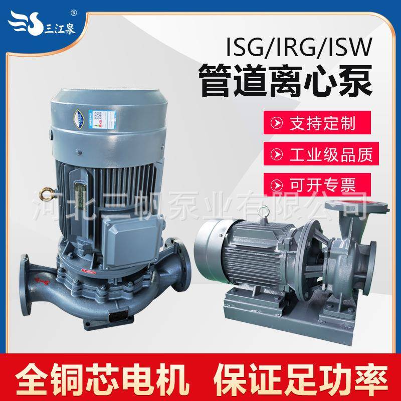 Irg32-160A工业80-125单级三相卧式1KW立式管道离心泵增压泵