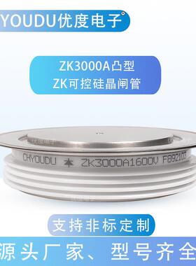 快恢复二极管ZK3000AZK2500AZK2000AZK1800AZK1600AZK800A