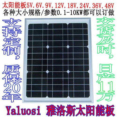 太阳能电池板1W18V工作电压充3.7V电瓶多晶光伏太阳能板订做