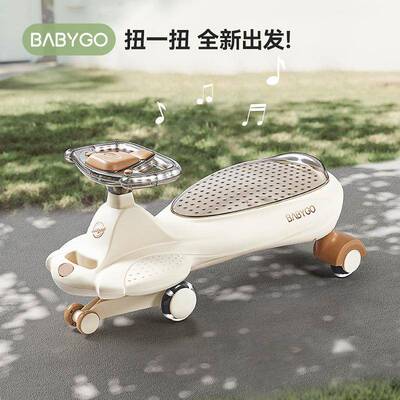 BABYGO儿童扭扭车1-3岁宝宝溜溜车大人可坐防侧翻收纳玩具英奇