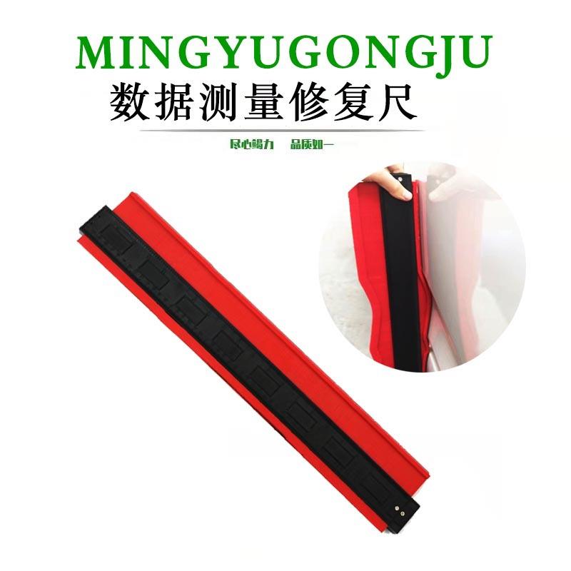 汽车多功能异形轮廓取型器木工取模弧度尺子仿形测量尺曲线取形器