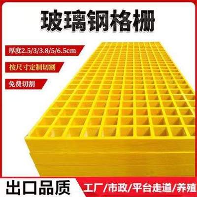 玻璃钢格栅 4s洗车店格栅板养殖场排水沟盖板树篦子地沟盖板