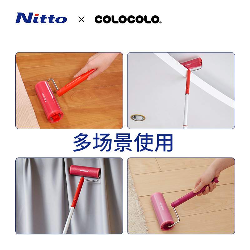 Nittocolocolo沾毛神器地板除毛粘衣服滚筒粘毛器替换全屋通用