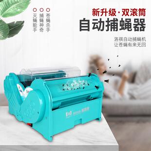 捕蝇器直销单双滚筒碟型自动餐厅家用饭店食堂灭苍蝇环保灭蝇