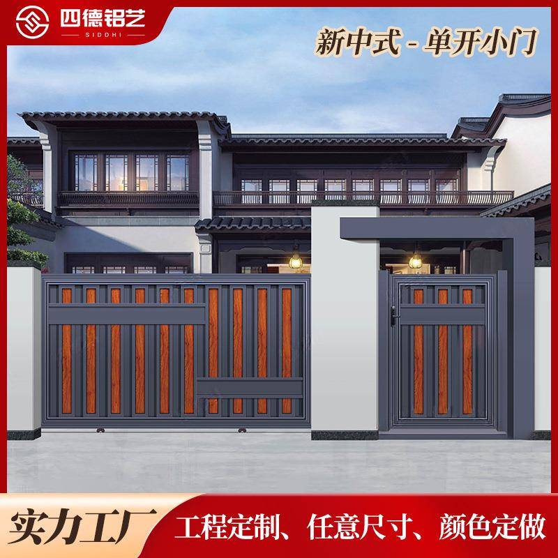 铝合金花园入户小门新中式单开小门别墅庭院单开大气铝艺庭院门