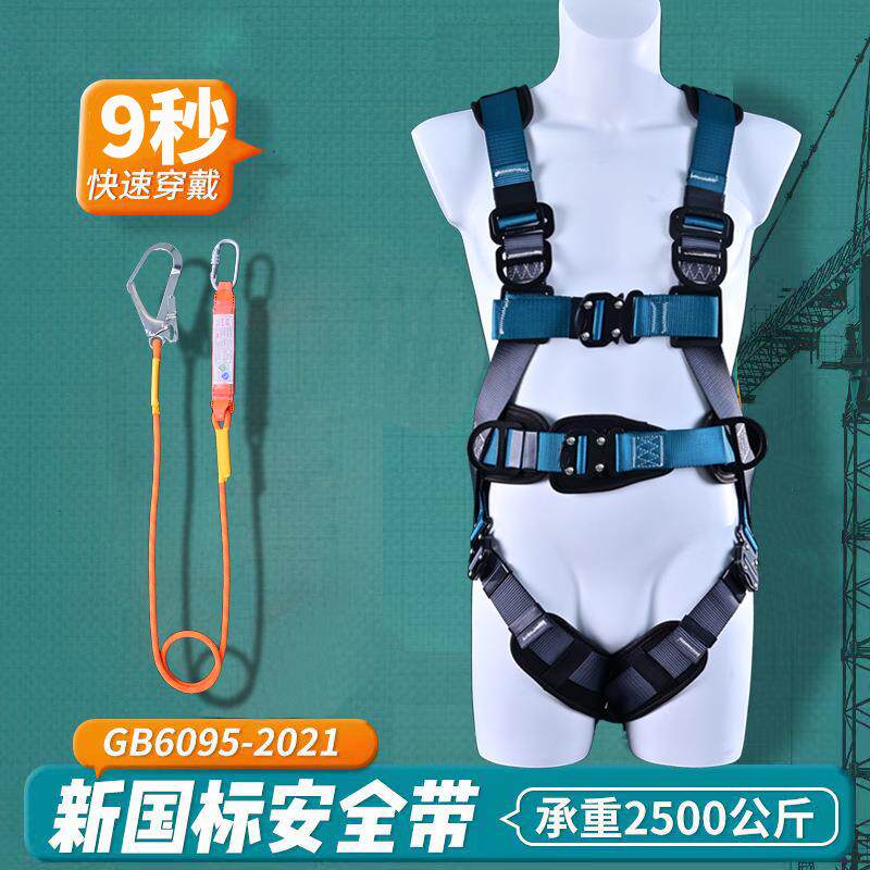 速脱扣安全带高空作业全身国标安全带速插式快开五点式保险带