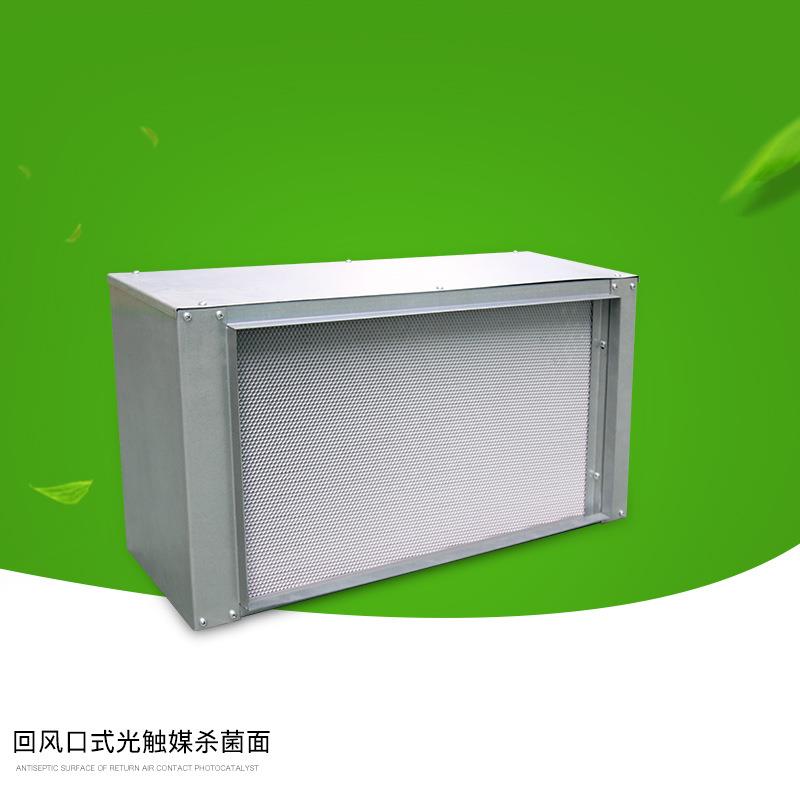 加工复合式电子除尘消毒器空气净化器光触媒净化器静电除尘器