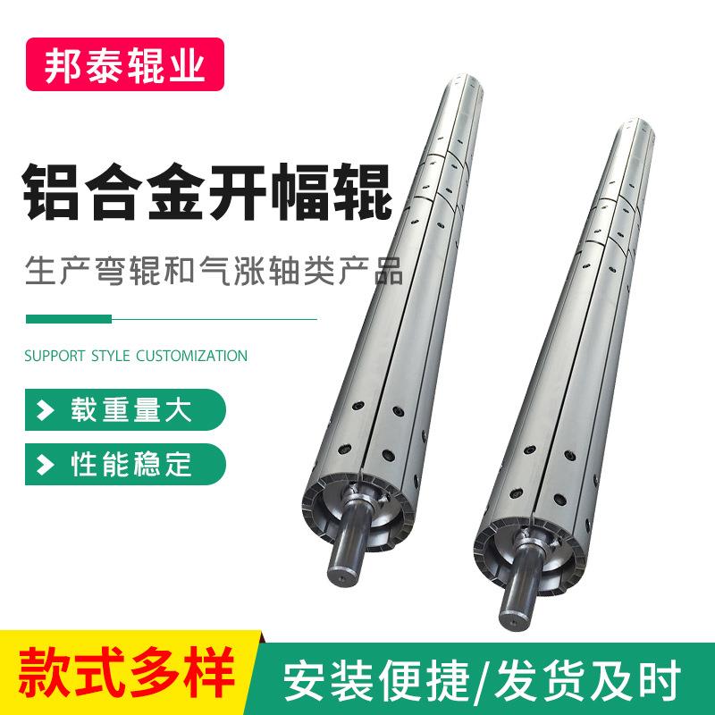 供应铝合金橡胶分丝扩幅耐磨展开开幅辊胶面耐磨辊滚筒