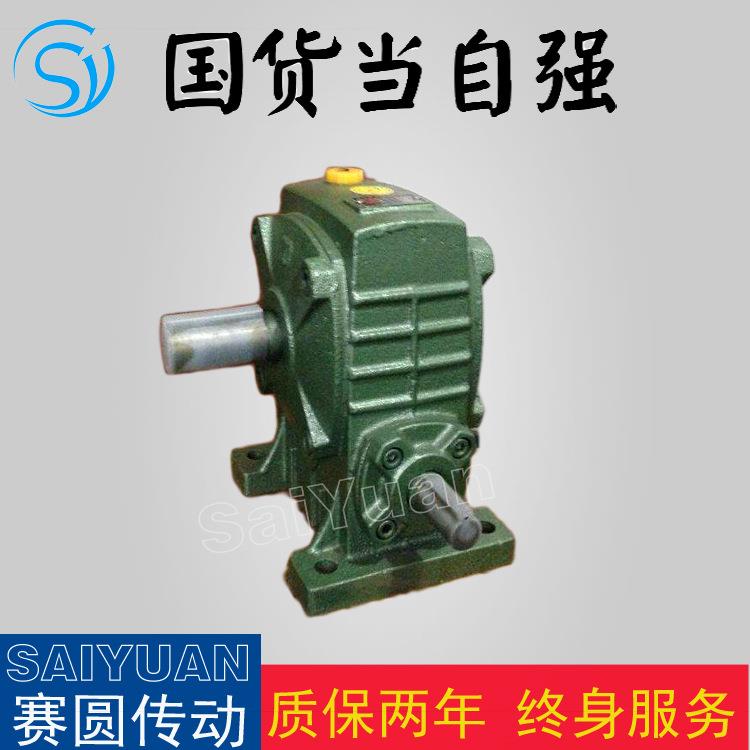 赛圆传动WPA50蜗轮蜗杆减速机现货发售