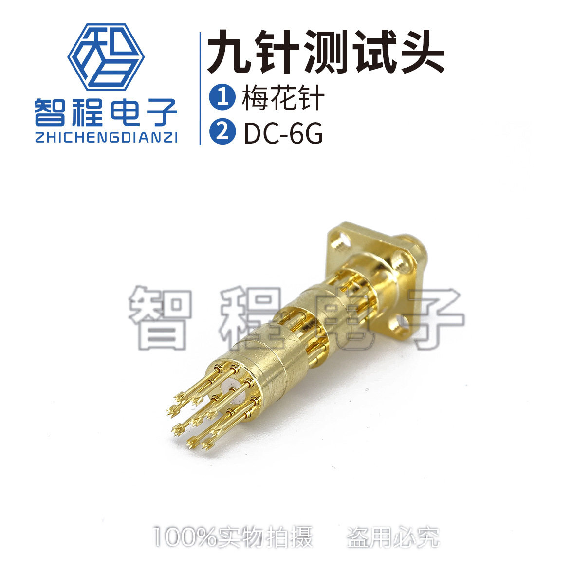 射频九针测试头SMA外螺纹母头接口四孔小法兰梅花齿9针信号测试针