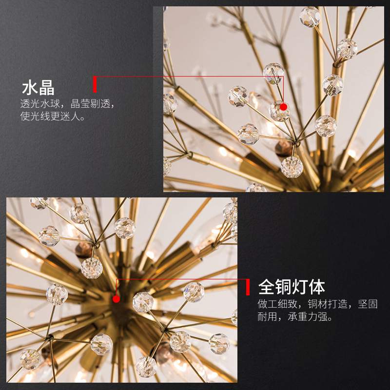 后现代轻奢吊灯简约客厅餐厅全铜灯具创意设计师卧室蒲公英水晶灯
