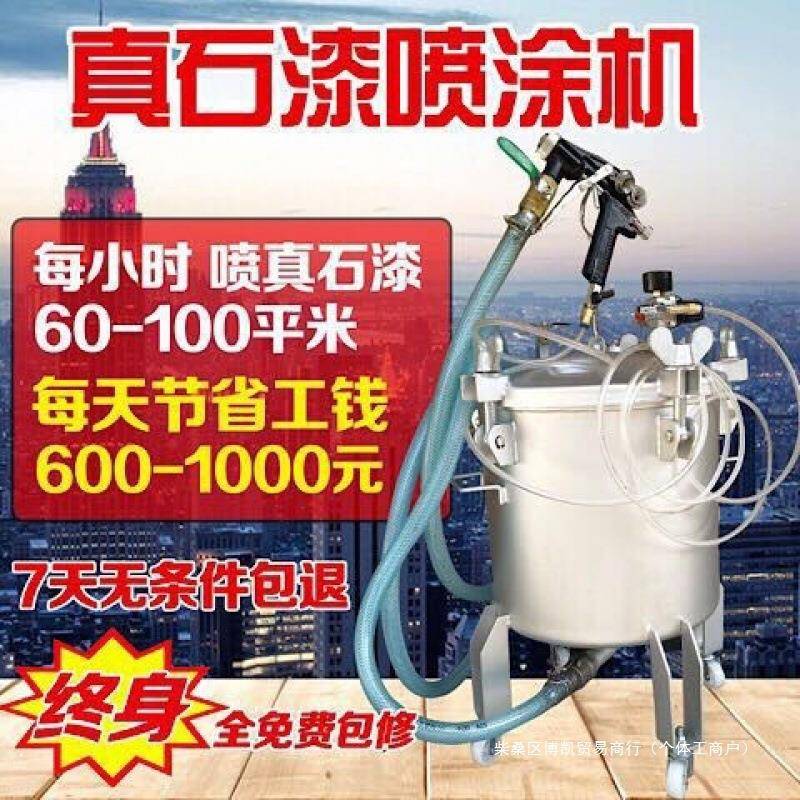 真石漆喷涂机水包砂喷枪多彩漆喷枪多功能30升全套涂料外墙喷