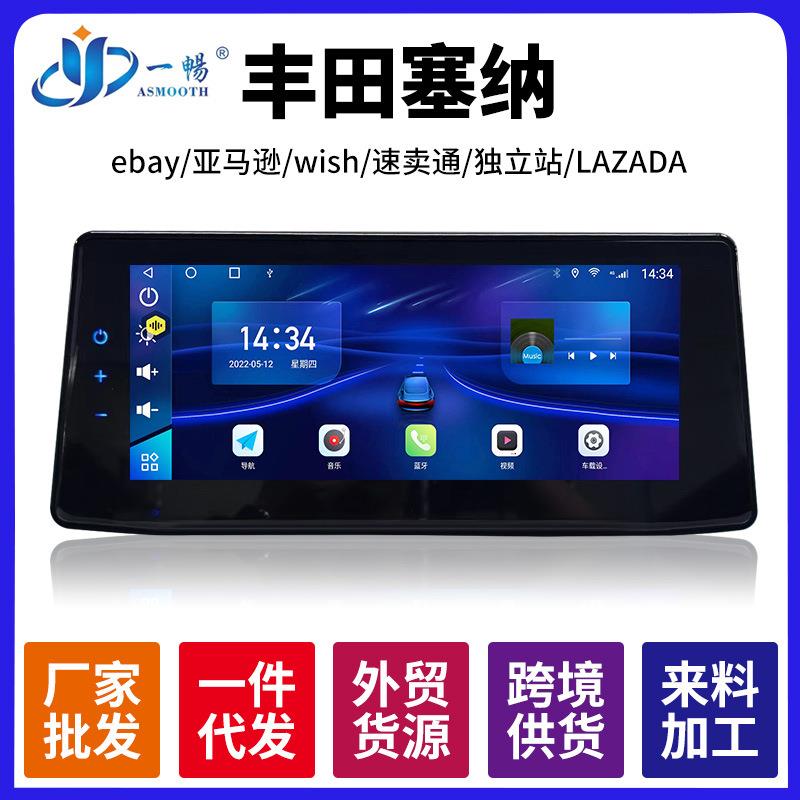 适用于21-22款丰田赛那1:1原车风格中控显示屏大屏导航一体机