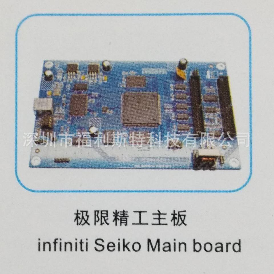维修写真机喷绘机UV机板卡极限主板维修极限infiniti打印机板卡