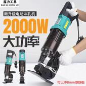 电动液压冲孔机手提式 MHP 20干挂角钢角铁打孔器槽钢角铁开孔机器