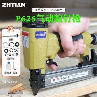 之田蚊钉枪P625气动直钉枪30mm22mm无头蚊针无痕气钉枪木工工具