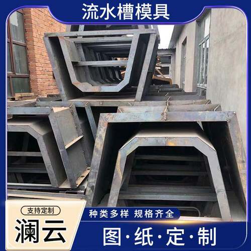 矩形水渠U型流水槽模具混凝土梯形流水渠模具电缆槽排水沟模板