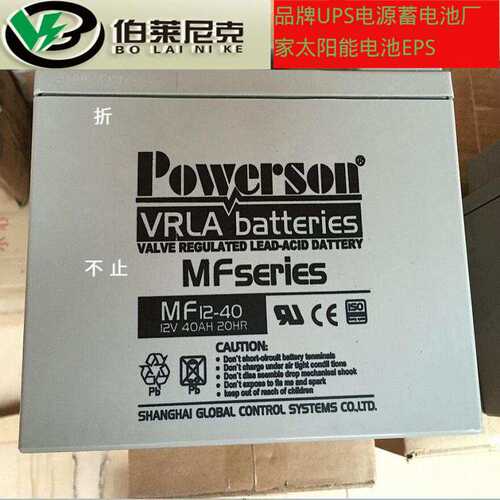 复华蓄电池MF12-40 12V40AH 不间断电源 直流屏应急电源蓄电池