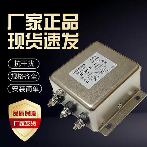 三相电源滤波器380V交流HT531-20-M4-C31030L8M6E3抗干扰三项