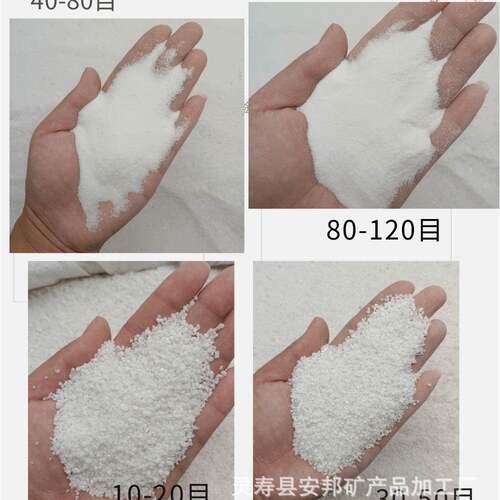 白沙雪花白砂真石漆白沙子估山水绘画肌理砂儿童娱乐沙