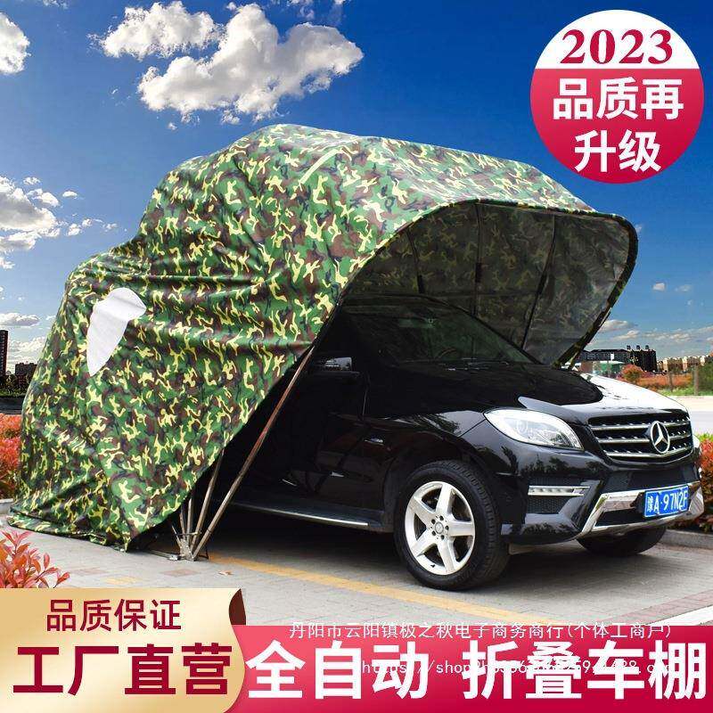 全自动折叠车汽车棚家用遮阳棚户外防晒移动车库蓬简易伸缩停车棚