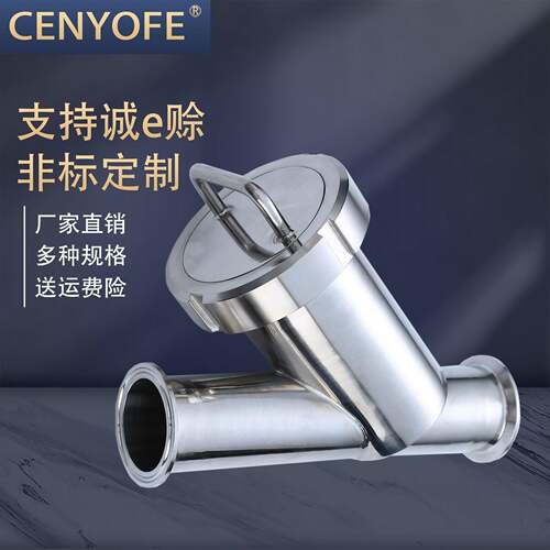 304不锈钢Y型过滤器卫生级过滤器卫生级快装焊接过滤器